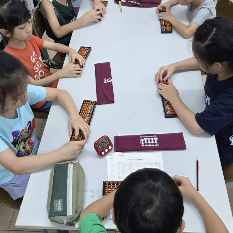 珠心算小班課堂