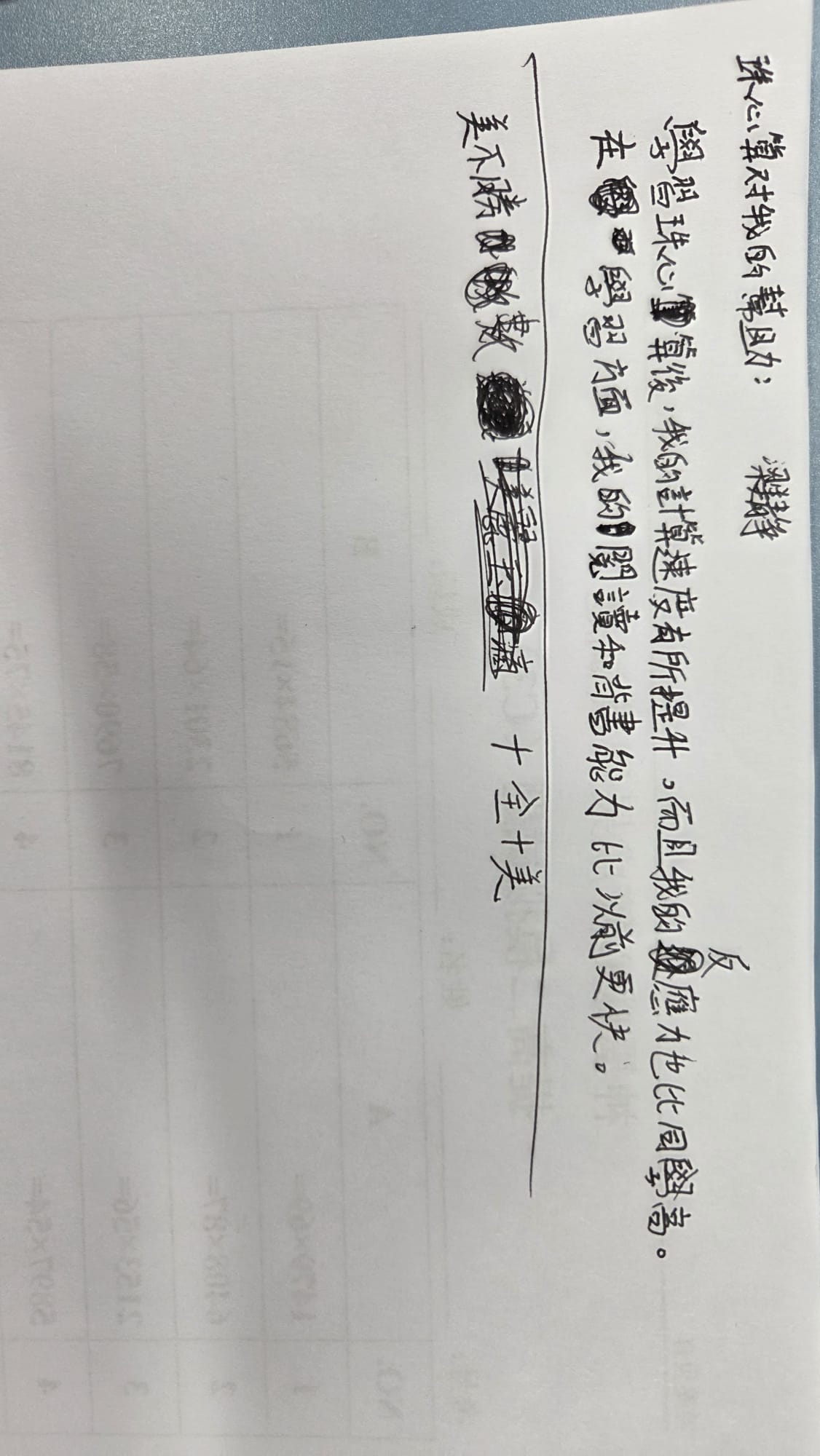 麥老師授課 (二)