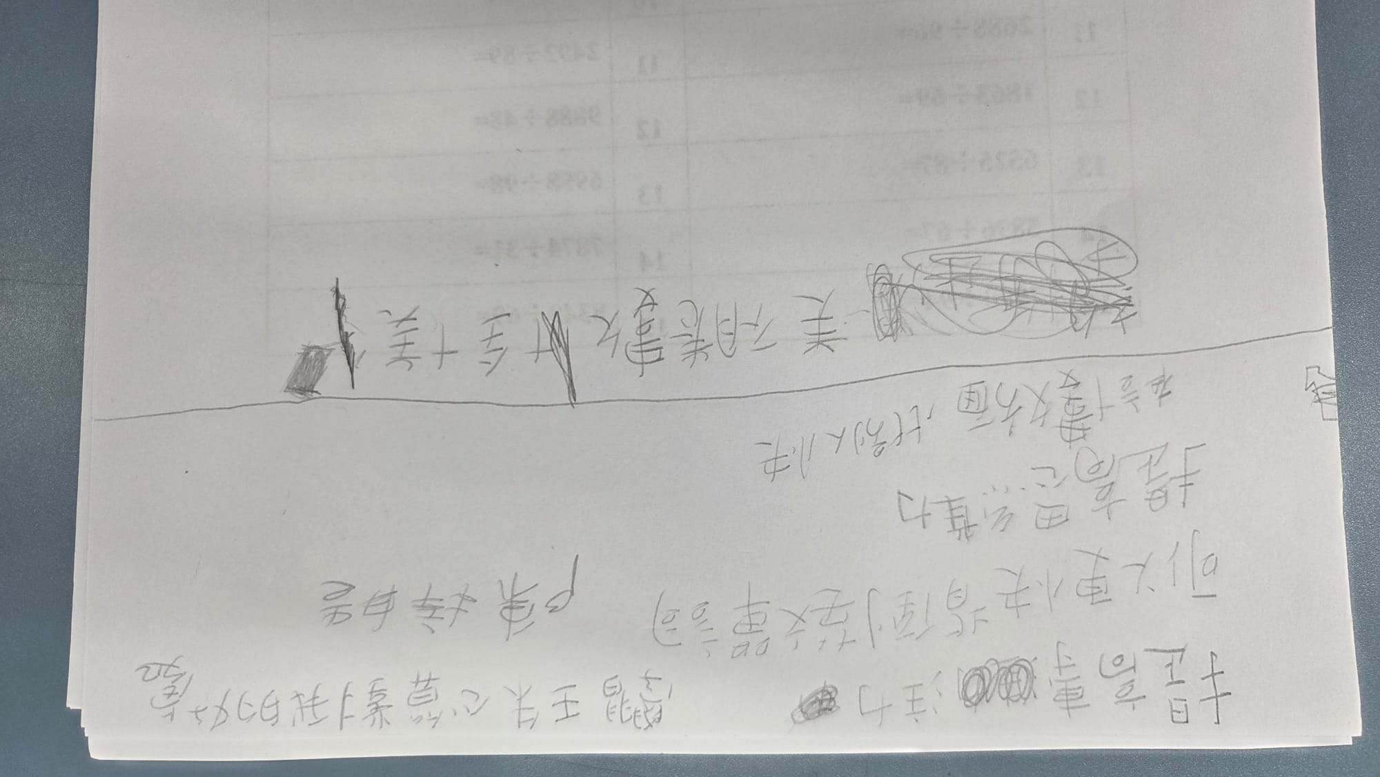 麥老師授課 (三)