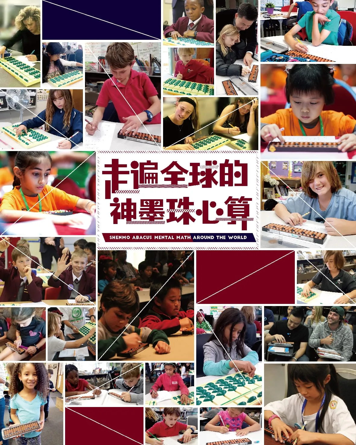 神墨教育全球 100+國家200萬學生
